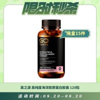 【08.20每日限时秒杀】GO HEALTHY 高之源 高纯度海洋胶原蛋白胶囊 120粒
